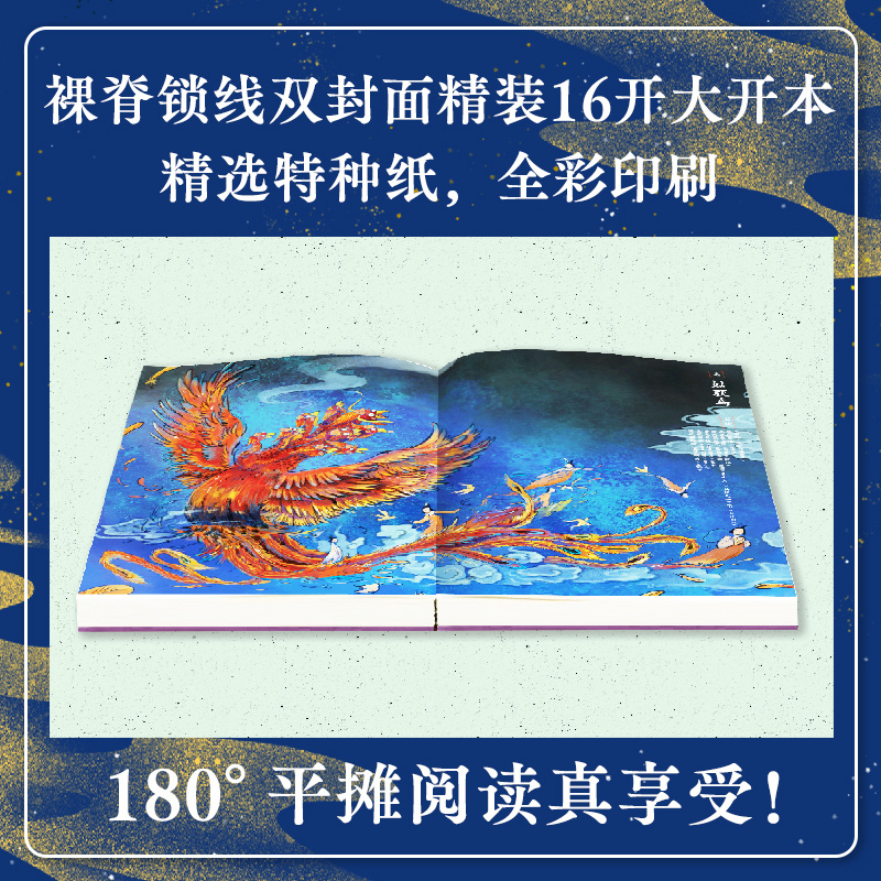 [正版]讲了很久很久的中国妖怪故事2 妖怪故事 神话 传统故事书 随书附赠精美原画书签5枚 北京科学技术高清大图