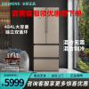 西门子 BCD-478W(KM49FA30TI） 478L四门冰箱零度生物保鲜一级能效大冷冻抽屉超静音