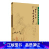 [正版]书籍中医临床丛书·秘传证治要诀及类方 人民卫生出版社