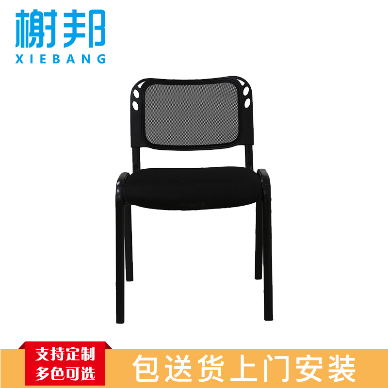 榭邦01黑色培训椅 办公家具 办公椅 培训椅