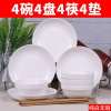 陶瓷碗套装景德镇碗盘碗筷家用盘子碟子创意碗碟餐具套装汤碗饭碗 纯白无花纹 6碗6盘6筷