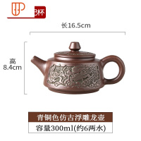 宜兴原矿家用壶手工大容量泡茶器青瓷大号功夫小旅行茶具 国泰家和 青铜色仿古浮雕龙壶