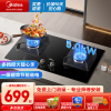 美的家用灶台双灶燃气灶液化气灶煤气灶灶具炉JZY-Q325