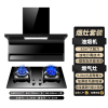 欢呼好太太烟灶套餐顶侧双吸7字型抽油烟机燃气灶32立方大吸力厨电套装吸油烟机煤气灶两件套油烟机灶具套餐 液化气灶上门安装