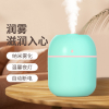 纳丽雅(Naliya)加湿器小型usb便携式办公室桌面家用卧室学生宿舍简易空气车载_七彩氛围灯加湿青草绿