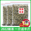 2024新茶茉莉花茶茉莉龙珠茶叶特级浓香型香珠大白毫绣球散装750g