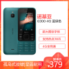 诺基亚 NOKIA 6300 4G 移动联通电信 蓝绿色 双卡双待 直板按键手机 wifi热点 老人老年手机 学生手机