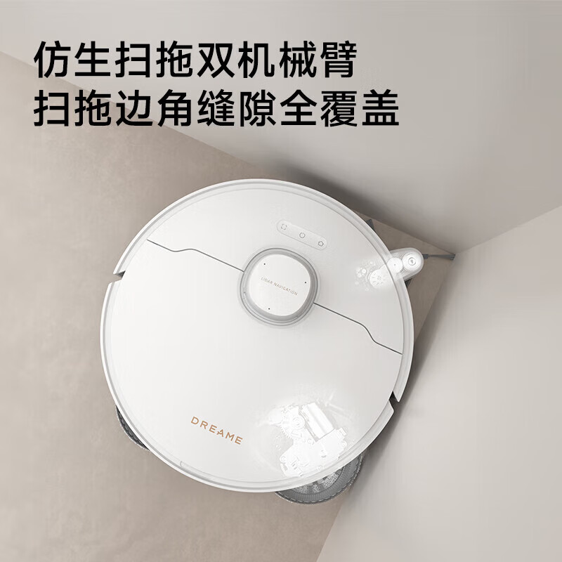 DREAME追觅双机械臂扫地机器人S30ProUltra(自动上下水版)