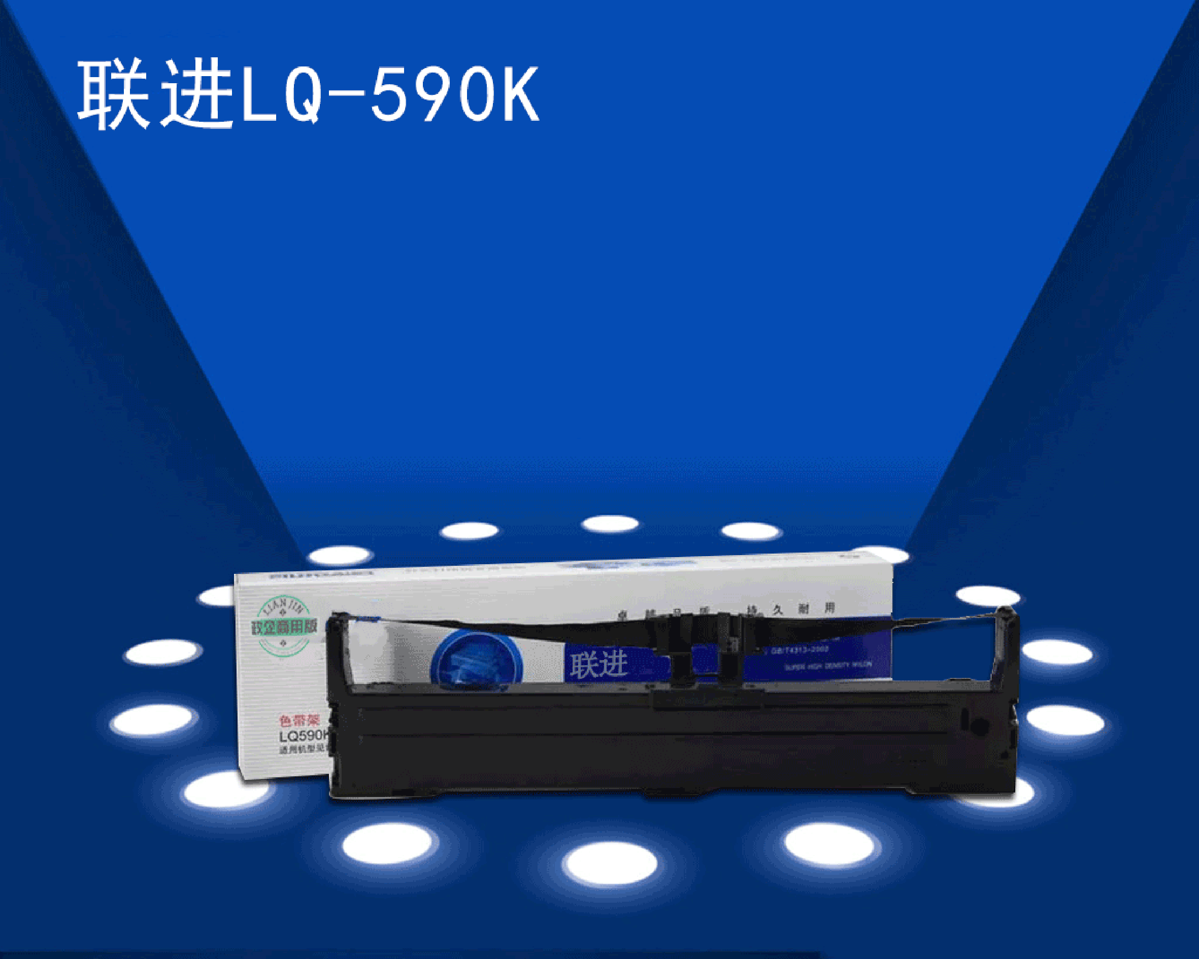 聨進 色带架 LQ590 (单位:个)适用于EPSON LQ-590K LQ-595K FX890