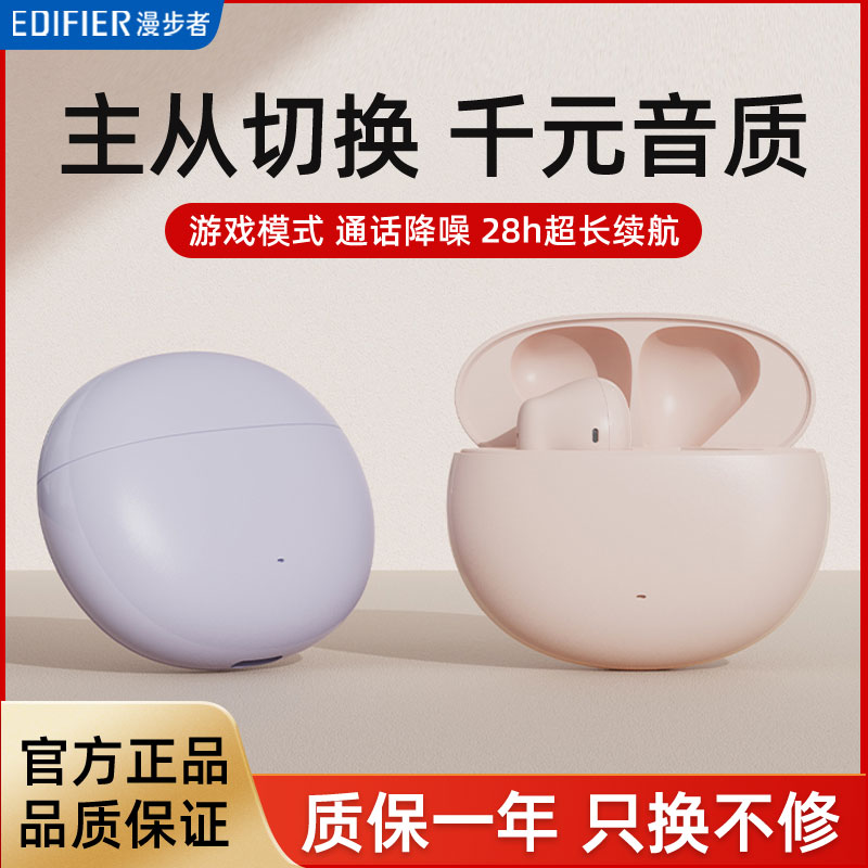 EDIFIER/漫步者N2 pods 伊甸紫色