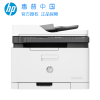 惠普HP Color Laser MFP179fnw /178nw/180n/181fw/154nw无线彩色激光一体机打印复印扫描传真一体机 家用学生无线手机彩色激光打印复印一体机