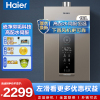 海尔(Haier)16升燃气热水器 无级变频风机 水伺服 下置风机 节能低噪 强排式天然气热水器FQ3