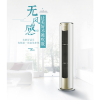 美的(Midea)3匹 舒适星一级能效无风感 变频冷暖智能圆柱柜 KFR-72LW/BP3DN8Y-YB302(B1)A