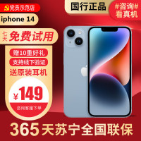 [99新]Apple/苹果 iPhone 14 256G 蓝色 二手手机14 二手苹果 14 iPhone14 二手14