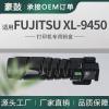 厂销适用富士通9450粉盒FUJITSU XL-9450打印机墨粉筒LB322B墨盒