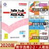 2020新版天星一遍过高中数学选修2-2 RJ人教A版 高中数学教材同步练习册 高考数学理科习题集题库教材测验 高二数学