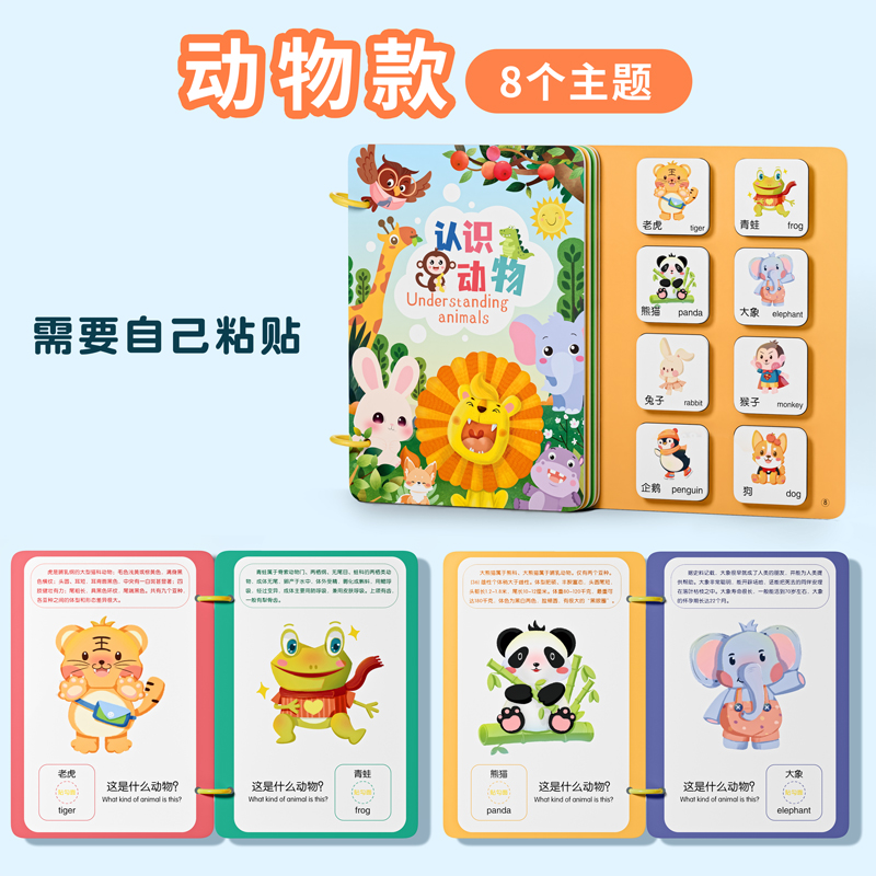 安静手撕布书早教魔术贴婴儿撕撕书可啃咬6个月到1岁宝宝玩具启蒙 动物书（自己粘贴）（16页/10张）