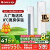 格力空调 天仪2匹一级能效变频冷暖净菌自洁 出风口可拆洗 立柜式空调柜机KFR-50LW/(50504)FNhAa-B1