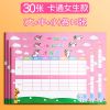 自粘课程表卡片小学生1-6年级时间安排记录科目每日学习计划表