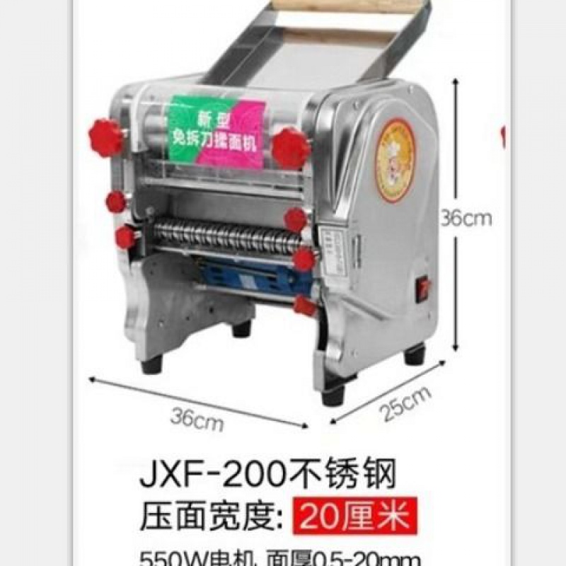 电动压面机全自动面条机 电动面条机混沌页饺子页板面机烩面机 版揉面款免拆刀200型550W