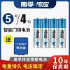 传应5号碱性电池LR6智能门锁指纹锁保险柜专用电池 传应5号碱性(缩装) 4节
