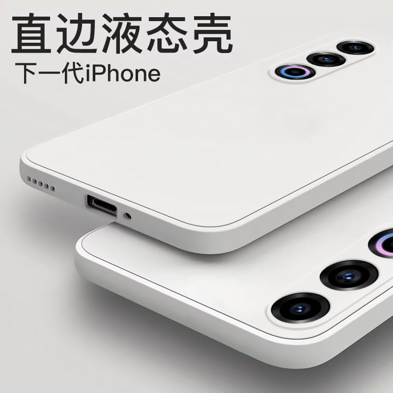 圣幻 磨砂液态防摔魅族21手机壳磨砂手感魅族20手机壳全包边防摔魅族21简约款手机壳高清大图