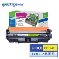 伊派 CE314A 硒鼓带芯片 打印14000页 适用于HP CP1025 C1025nw M175A M175NW 黑色