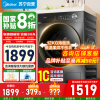 [苏宁自营]美的12公斤滚筒洗衣机MD120V36T 洗烘一体机全自动家用1.1超高洗净比除菌净螨节能净速 国家补贴