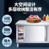 明焌佳宝 置物架加厚不锈钢拉门工作台(1800*600*800)1860型