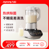 九阳破壁机家用多功能豆浆全自动加热料理机低音正品新款P557