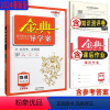物理 高一下 [正版]金典导学案 高中物理必修2 高一年级下册第二学期 同步导学案+课后作业+单元测评学练考三合一 钟书