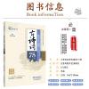 小学生必背古诗词75篇 全彩有声伴读6-12周岁小学生彩图注音必背古诗75篇小学生必备古诗75首+80首小古文100