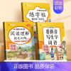 [3本]阅读理解+看拼音+练字帖 五年级上 [正版]五年级下册阅读理解训练书每日一练小学生5年级语文课内同步强化练习题册