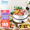 美的(Midea)多用途电火锅MC-DY26Easy501 家用多功能大容量 煎烤电热锅 分离式不沾电炒锅4升容量