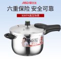 成大厨·六保险不锈钢压力锅YC1824