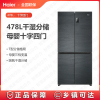 海尔(Haier)冰箱BCD-478WGHTD5DDYU1冰箱四开门478升风冷无霜一级能效双变频十字对开门干湿分储纤薄