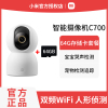 小米智能摄像机C700 64G存储卡套餐 800万像素4K超清家用监控摄像头360度全景婴儿监控AI人形侦测