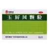 [3盒]德众 玉屏风颗粒 5g*18袋/盒*3盒益气固表止汗用于表虚不固自汗恶风