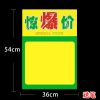 36*54cm特大号pop海报纸空白双面爆炸贴纸市手绘海报标价签
