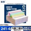 旗胜 针式打印纸 六联二等分 彩色 241-6 箱