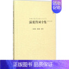 [正版]温庭筠词全集 邱美琼,胡建次 编著 著 中国古诗词文学 书店图书籍 崇文书局