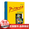 浪花朵朵童书正版 谁是毕加索 布丽塔本克发现艺术家系列西班牙超现实主义小学生儿童启蒙读物书籍