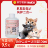 HWKW 猫咪通用沐浴露氨基酸配方洗护二合一宠物洗澡去污香波300ml