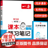 2025一本课本预习笔记一年级下册数学苏教版教材小学下学期课本同步练习册练习题专项训练数学随堂课堂笔记课前单寒假作业下册
