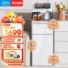 美的(Midea)冰川茶吧机家用白色饮水机高端智能语音触控屏一体背板茶水机 YD1628S-X 冷热型 [可制冷]