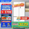 美的(Midea)60厘米薄系列483升十字双开门四门超薄嵌入超大容量家用智能冰箱一级变频BCD-483WSPZM(E)