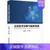[正版]全科医学诊断与临床应用 冯栋盛 等 编 医学外科学外科医师专业书籍 上海科学普及出版