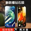 VMONN苹果13钢化膜iPhone13手机苹果12ProMax全屏覆盖防摔适用于新款全包边保护抗摔膜十三贴膜屏保高清无