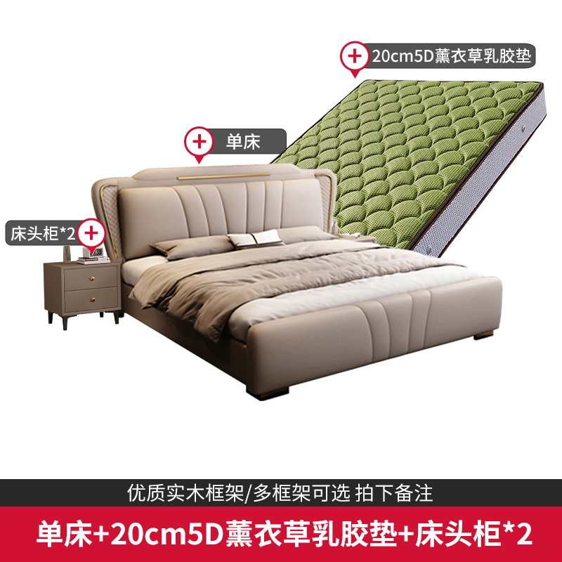 欧梵森 床 意式轻奢真皮床双人床1.8米家用储物主卧床实木床1.5m现代简约欧式大床极简皮艺床软包卧室家具婚床 床+5D乳胶薰衣草床垫+床头柜*2 1.8米*2米框架结构