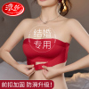 无肩带内衣女红色本命年结婚新娘小胸聚拢隐形抹胸浪莎文胸罩备婚